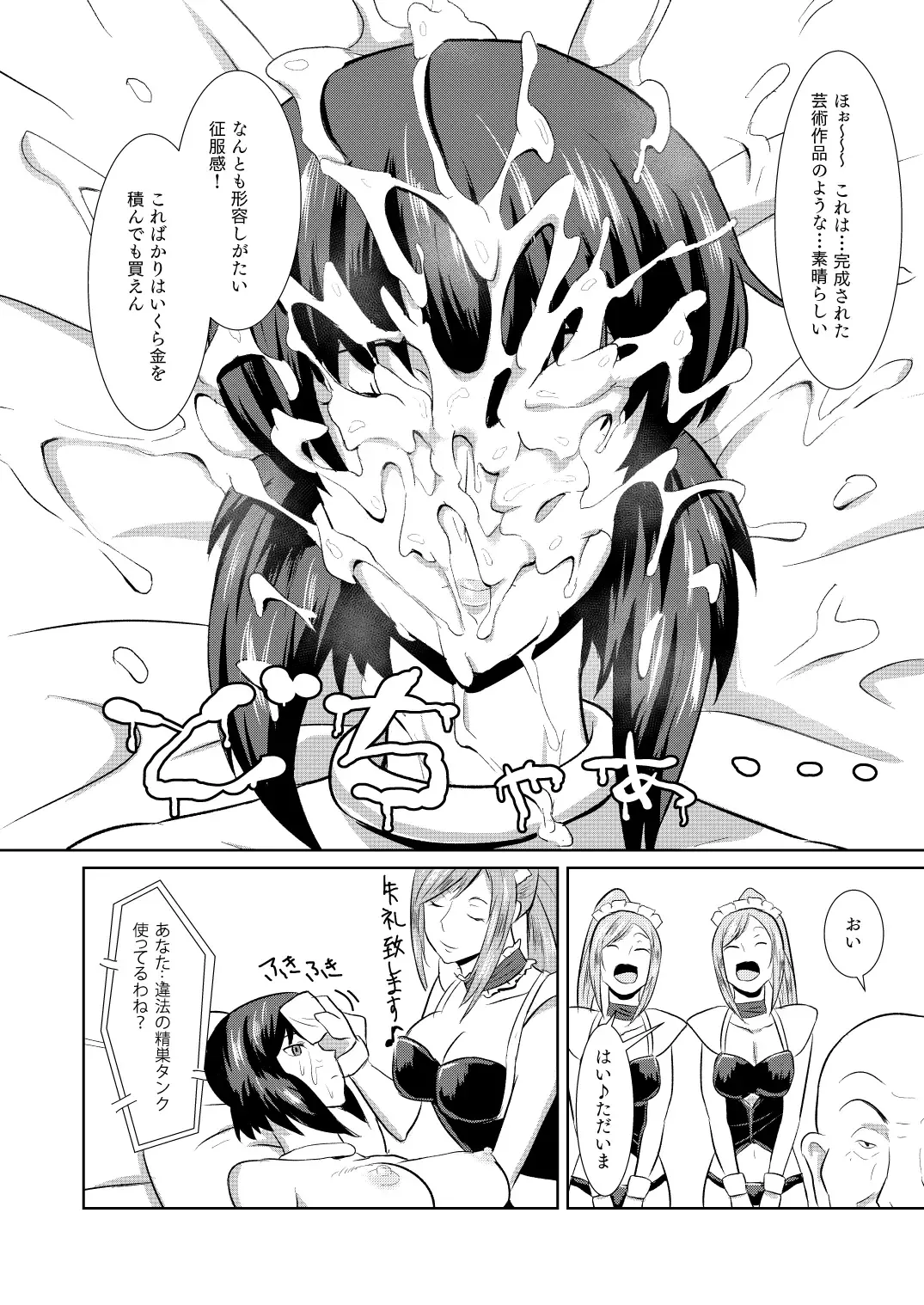 [Kamisyakujii Yubeshi] Sexaroid Shousa ~Kouan no Onna Taichou ga Sennyuu Sousa de Yuuwaku Shite Kitara...?~ Fhentai - Page 11