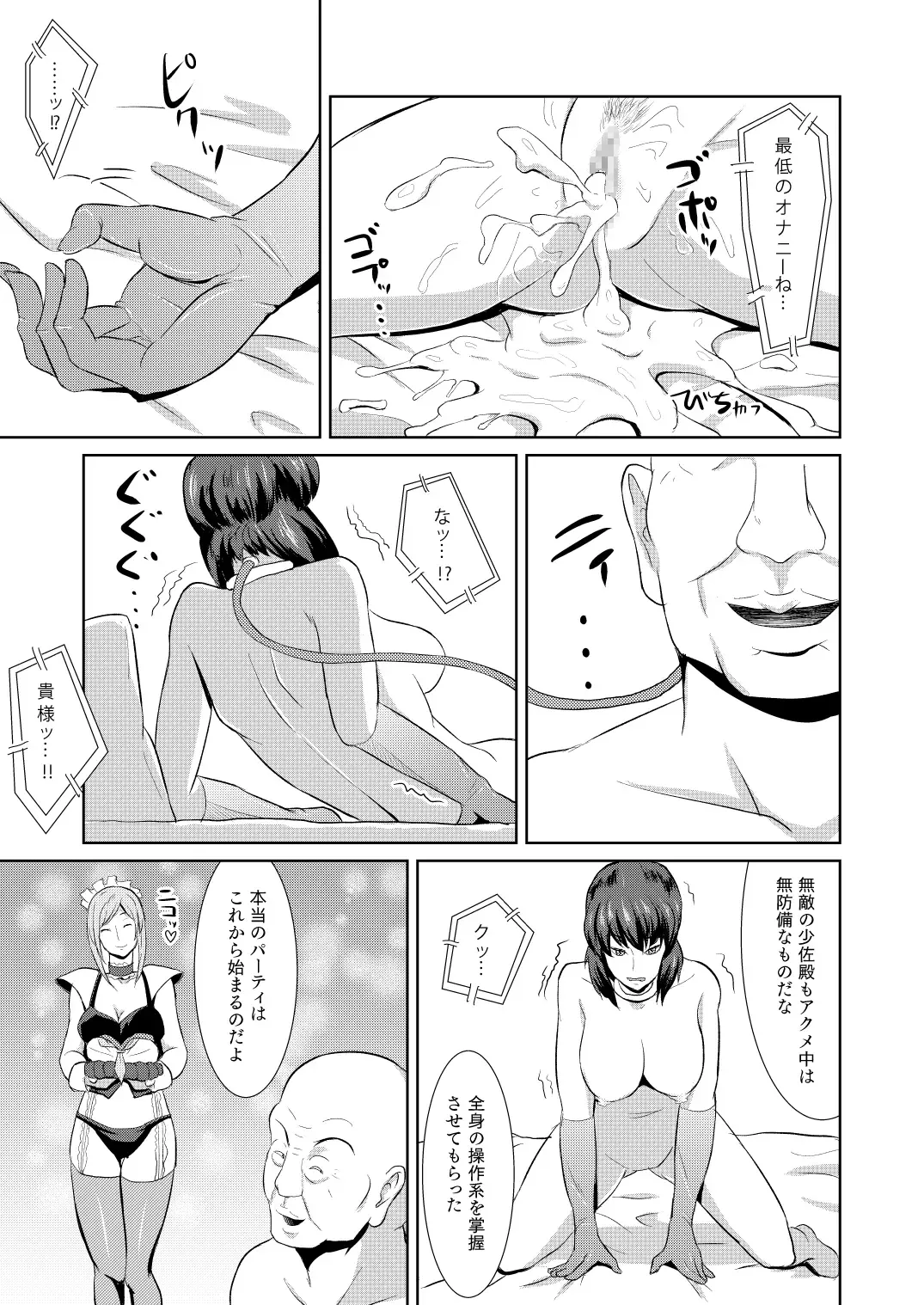 [Kamisyakujii Yubeshi] Sexaroid Shousa ~Kouan no Onna Taichou ga Sennyuu Sousa de Yuuwaku Shite Kitara...?~ Fhentai - Page 16