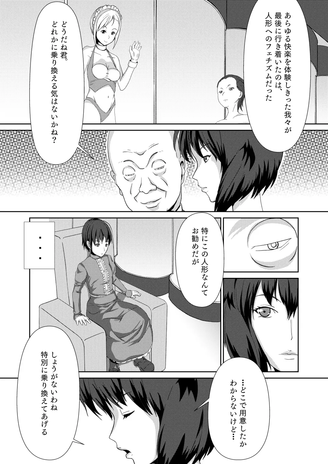 [Kamisyakujii Yubeshi] Sexaroid Shousa ~Kouan no Onna Taichou ga Sennyuu Sousa de Yuuwaku Shite Kitara...?~ Fhentai - Page 28