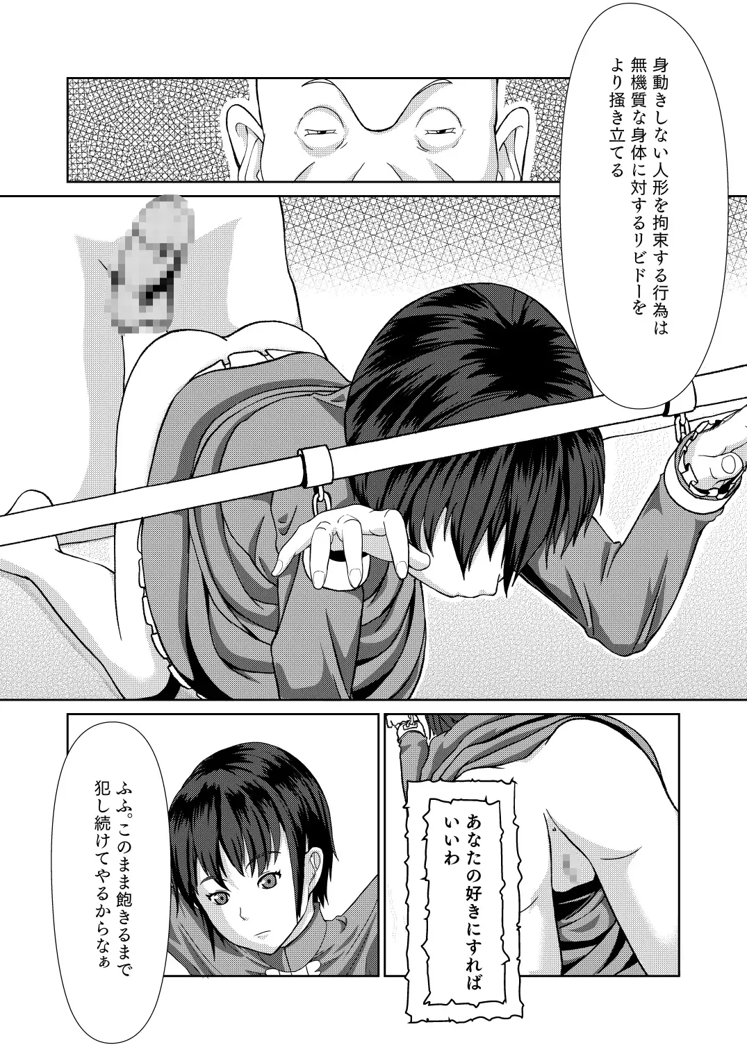 [Kamisyakujii Yubeshi] Sexaroid Shousa ~Kouan no Onna Taichou ga Sennyuu Sousa de Yuuwaku Shite Kitara...?~ Fhentai - Page 41