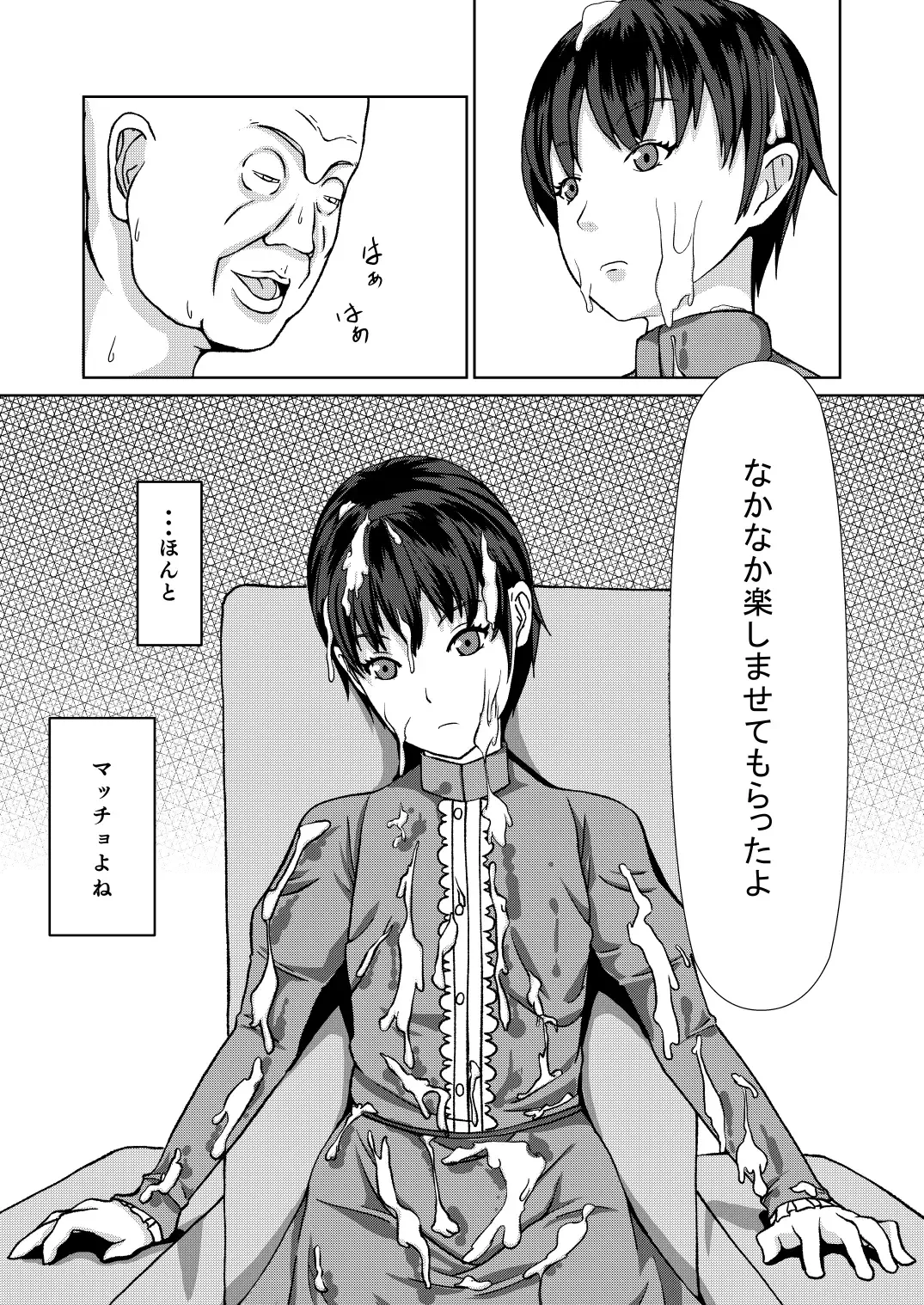 [Kamisyakujii Yubeshi] Sexaroid Shousa ~Kouan no Onna Taichou ga Sennyuu Sousa de Yuuwaku Shite Kitara...?~ Fhentai - Page 43