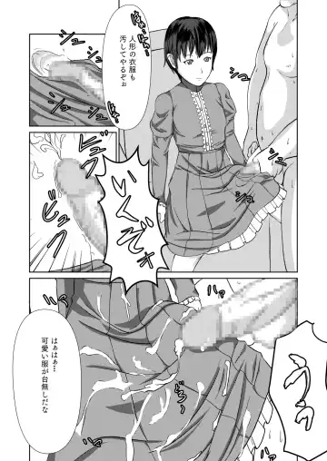 [Kamisyakujii Yubeshi] Sexaroid Shousa ~Kouan no Onna Taichou ga Sennyuu Sousa de Yuuwaku Shite Kitara...?~ Fhentai - Page 31