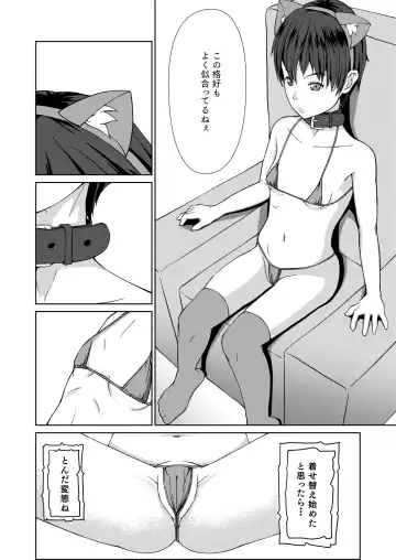 [Kamisyakujii Yubeshi] Sexaroid Shousa ~Kouan no Onna Taichou ga Sennyuu Sousa de Yuuwaku Shite Kitara...?~ Fhentai - Page 35