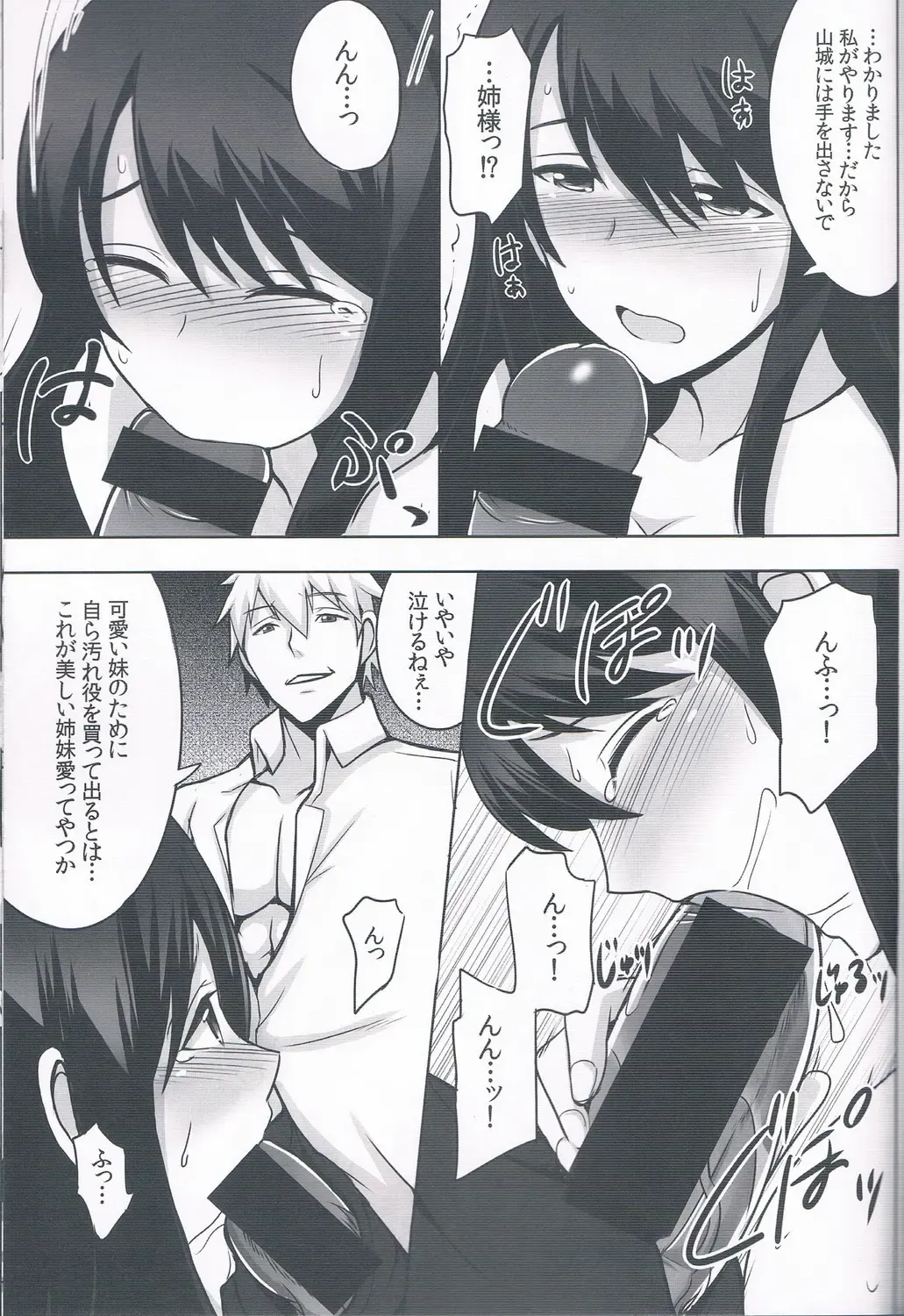 [Jean Louis] Fusou Sange Fhentai - Page 10