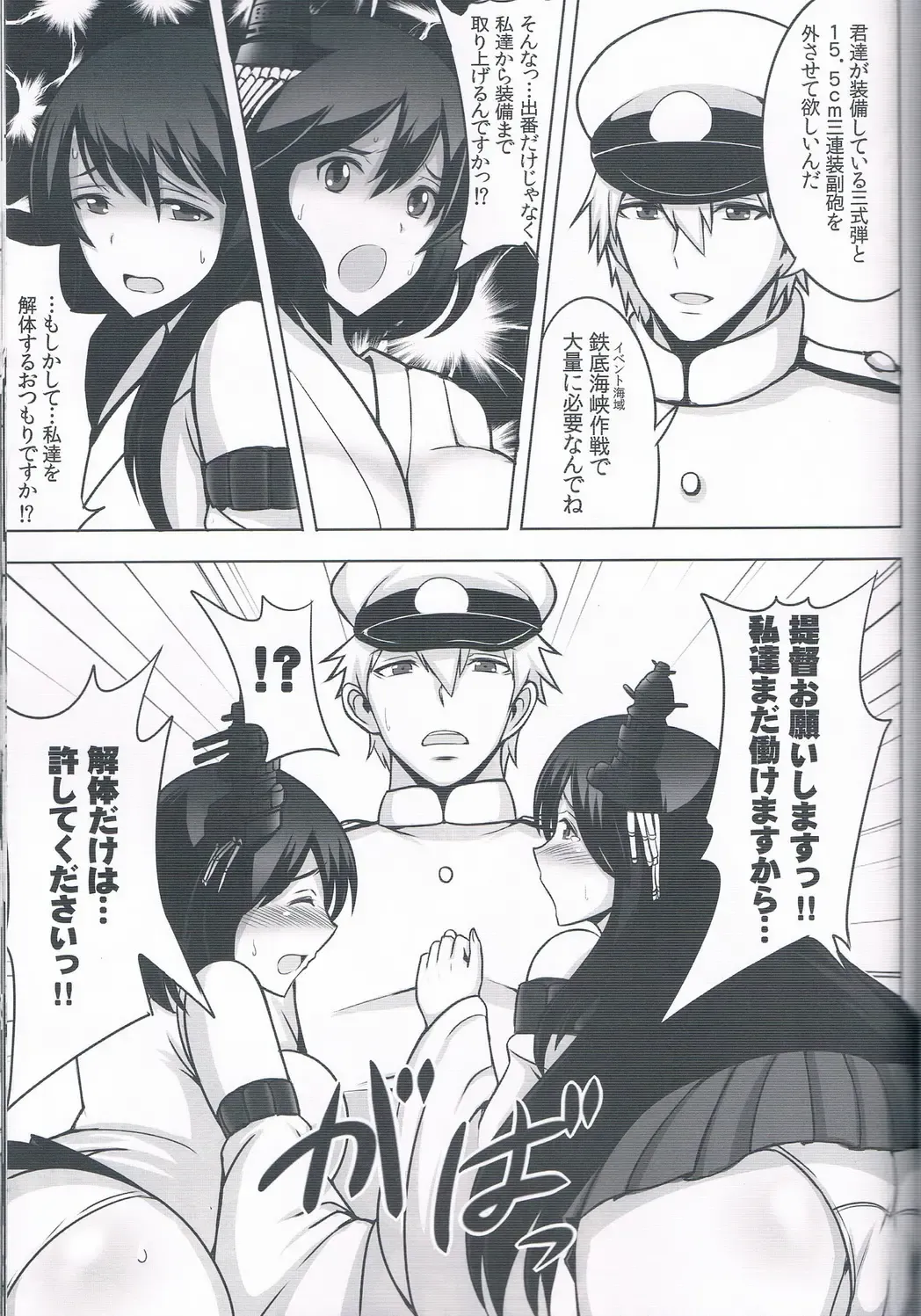 [Jean Louis] Fusou Sange Fhentai - Page 6