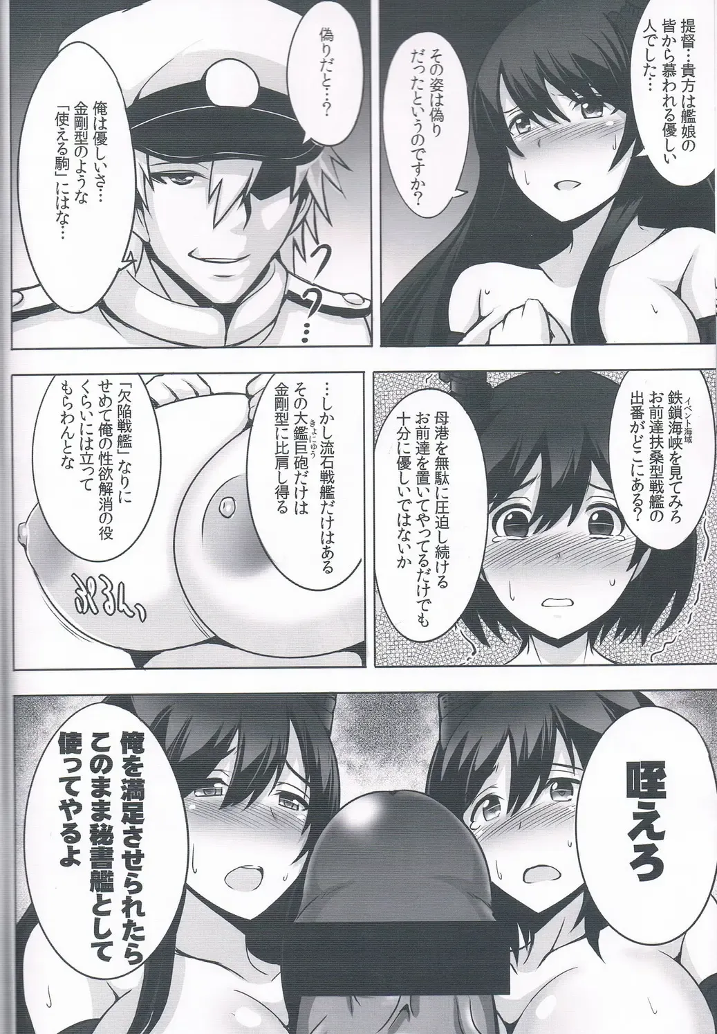 [Jean Louis] Fusou Sange Fhentai - Page 9