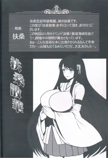 [Jean Louis] Fusou Sange Fhentai - Page 3