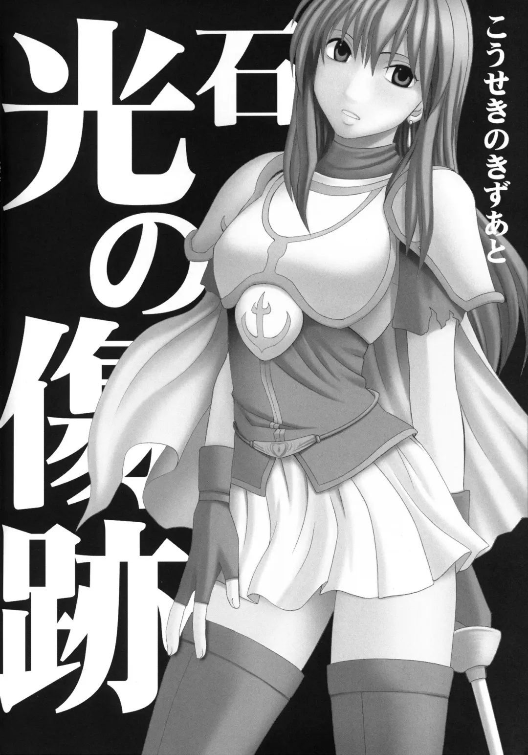 [Crimson] Monshou Soushuuhen Fhentai - Page 3