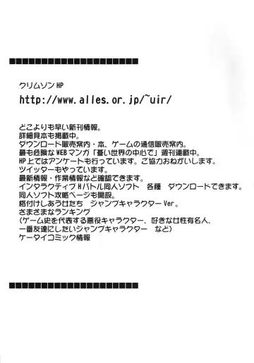 [Crimson] Monshou Soushuuhen Fhentai - Page 2