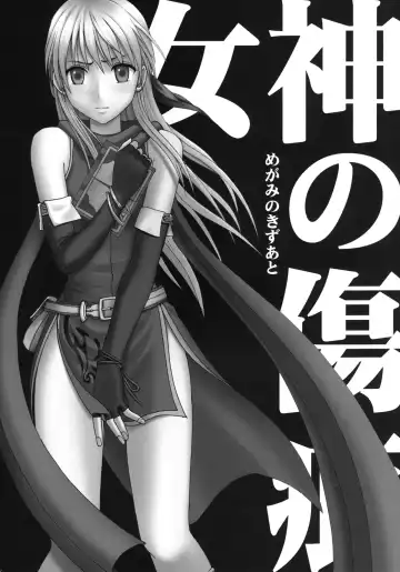 [Crimson] Monshou Soushuuhen Fhentai - Page 33