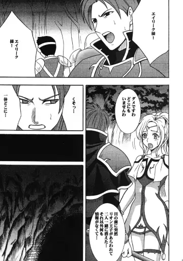 [Crimson] Monshou Soushuuhen Fhentai - Page 4