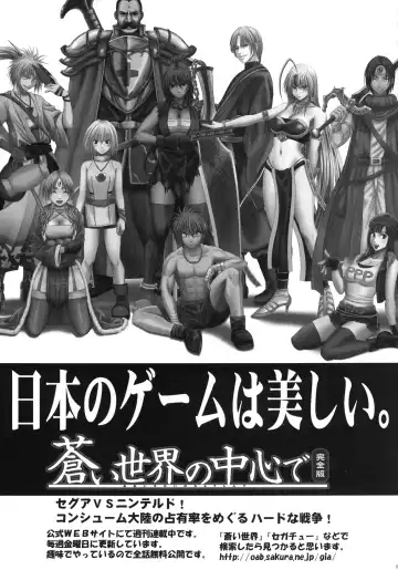 [Crimson] Monshou Soushuuhen Fhentai - Page 70