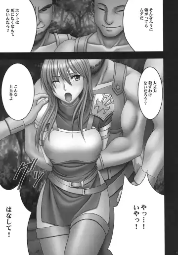 [Crimson] Monshou Soushuuhen Fhentai - Page 74