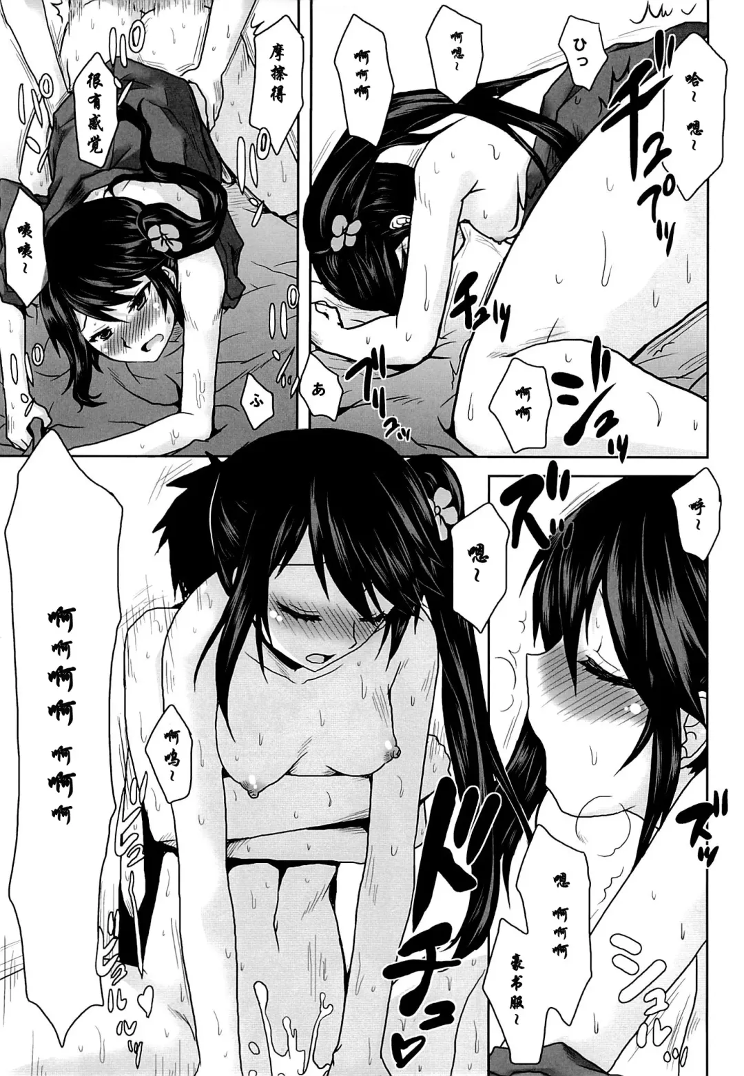 [Kushikatsu Koumei] Omodume BOX XXVI Fhentai.net - Page 9