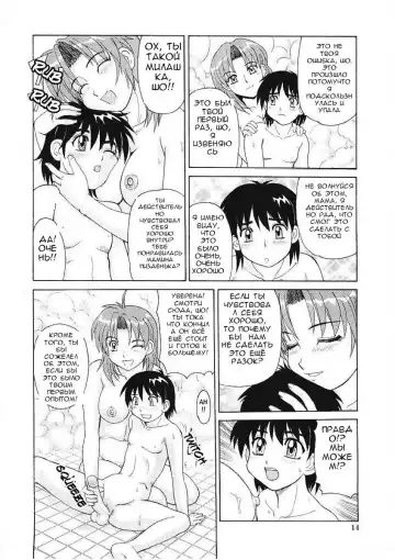 [Morris] Accident GO! GO! | По стечению обстоятельств!! Fhentai - Page 12