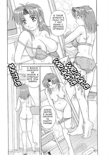 [Morris] Accident GO! GO! | По стечению обстоятельств!! Fhentai - Page 4