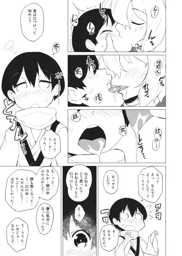 [Batsu] x Letty ~Letty to Shota ga Mafuyu no Mori no Naka de Aokan suru Ohanashi~ Fhentai - Page 4
