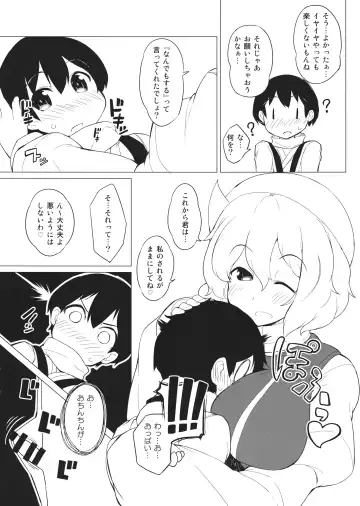 [Batsu] x Letty ~Letty to Shota ga Mafuyu no Mori no Naka de Aokan suru Ohanashi~ Fhentai - Page 5