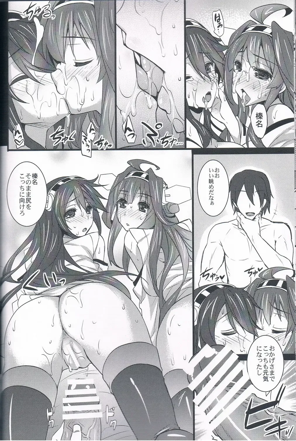 [Abe Inori] Rensen Moyou Fhentai - Page 17