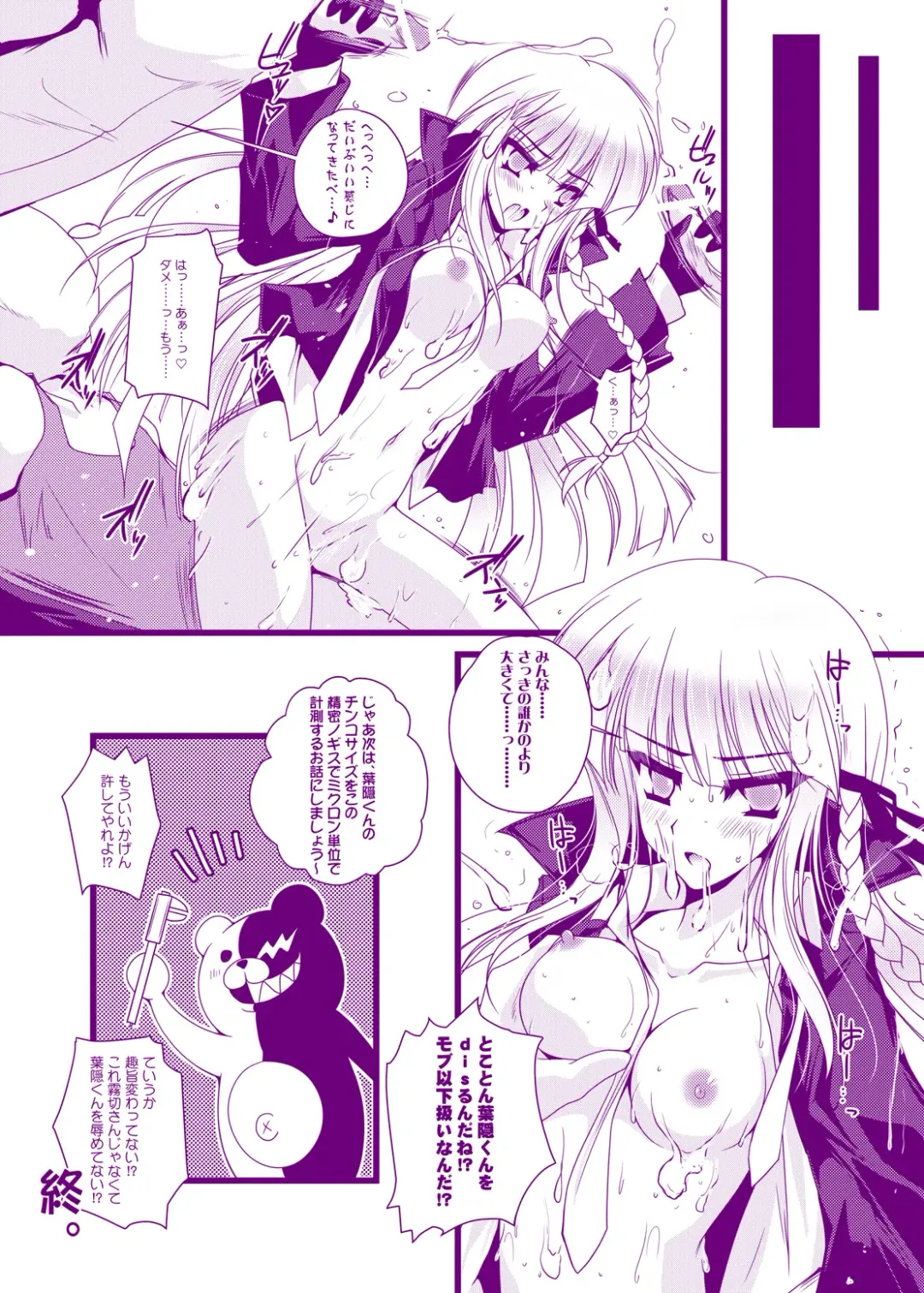 [Danshaku] Kirigiri Kyouko-kin e no Oshioki Kaishi shimasu Fhentai.net - Page 11