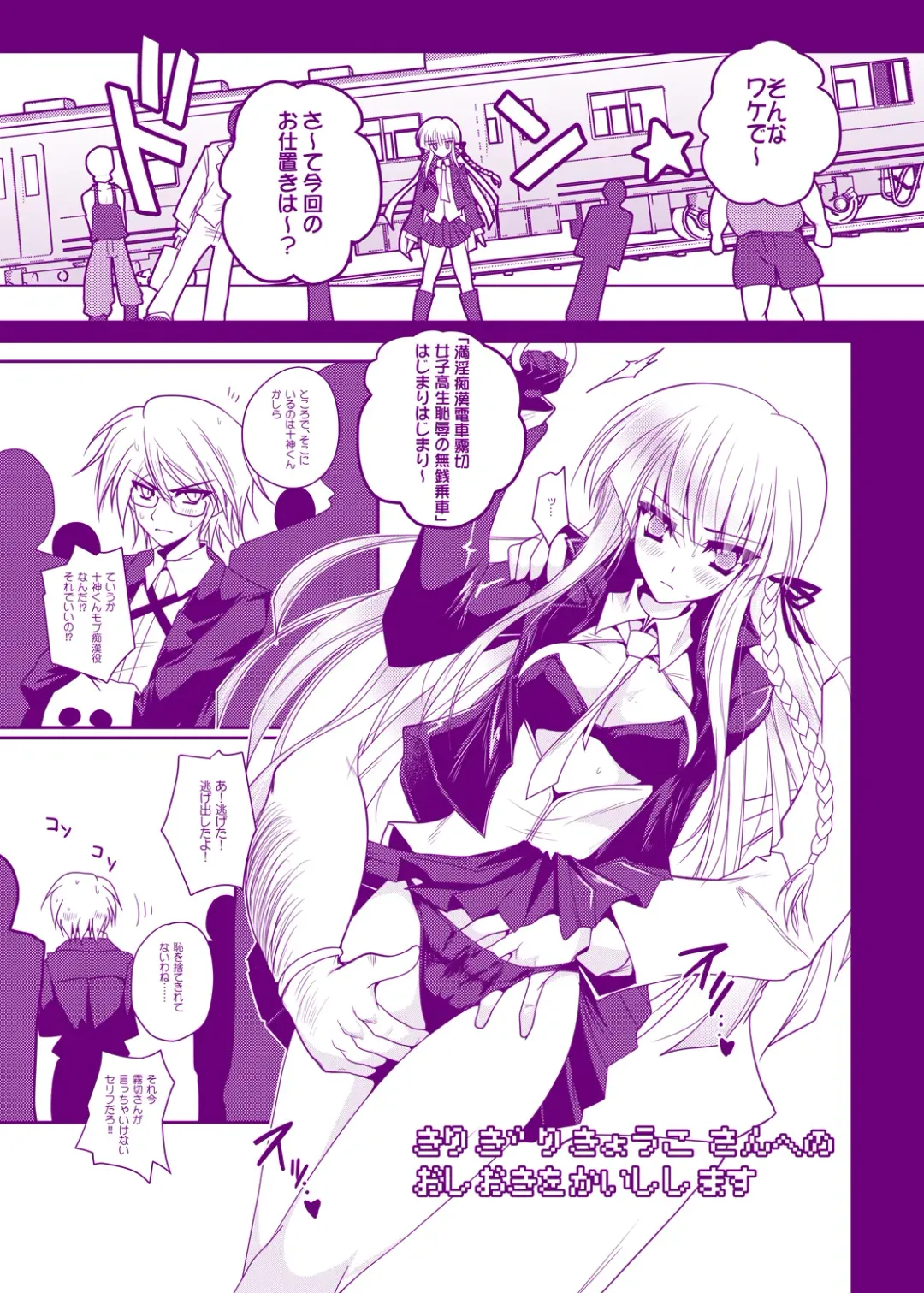 [Danshaku] Kirigiri Kyouko-kin e no Oshioki Kaishi shimasu Fhentai.net - Page 3