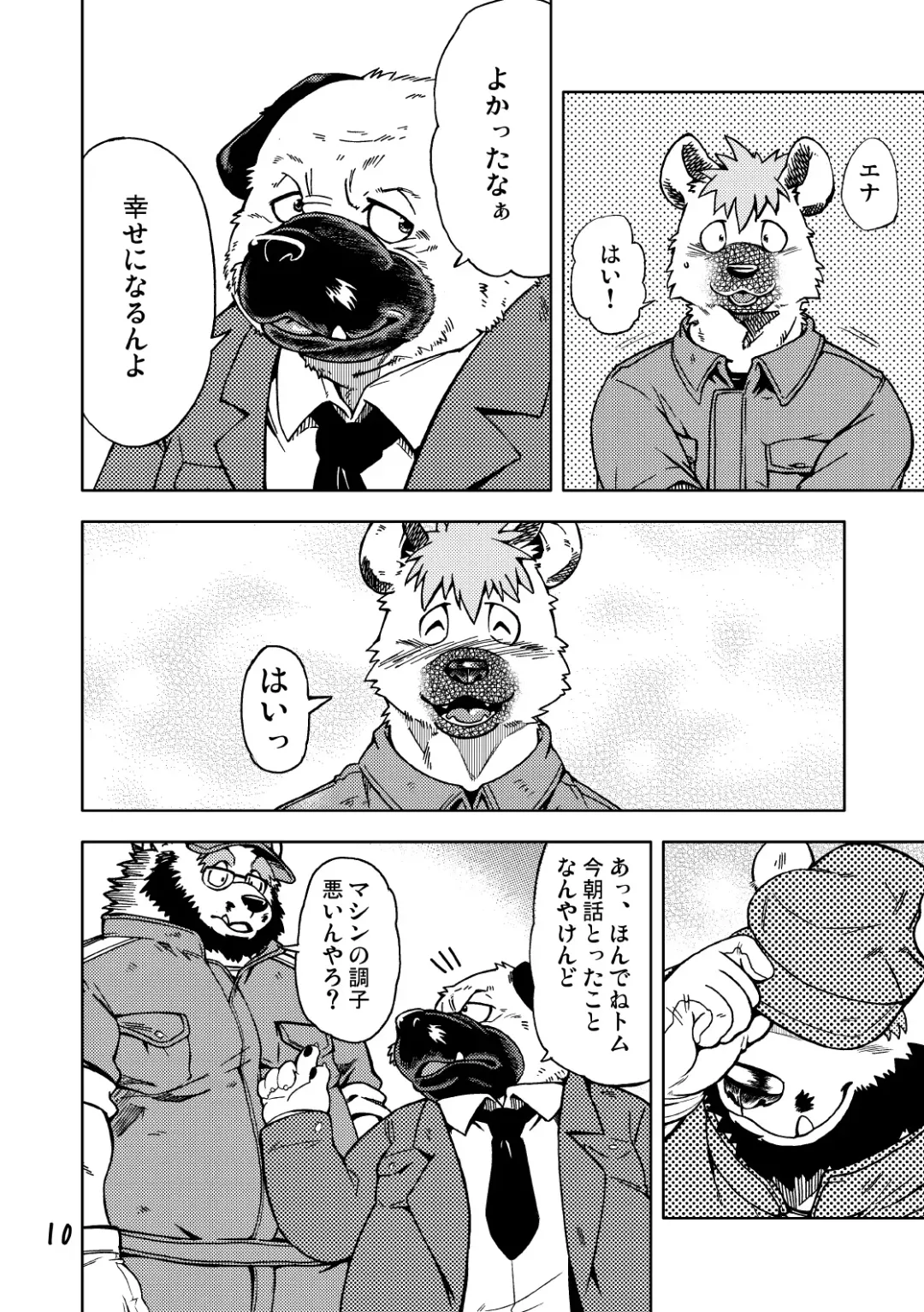 [Kumagaya Shin] Renai Seibi 2 Fhentai - Page 12