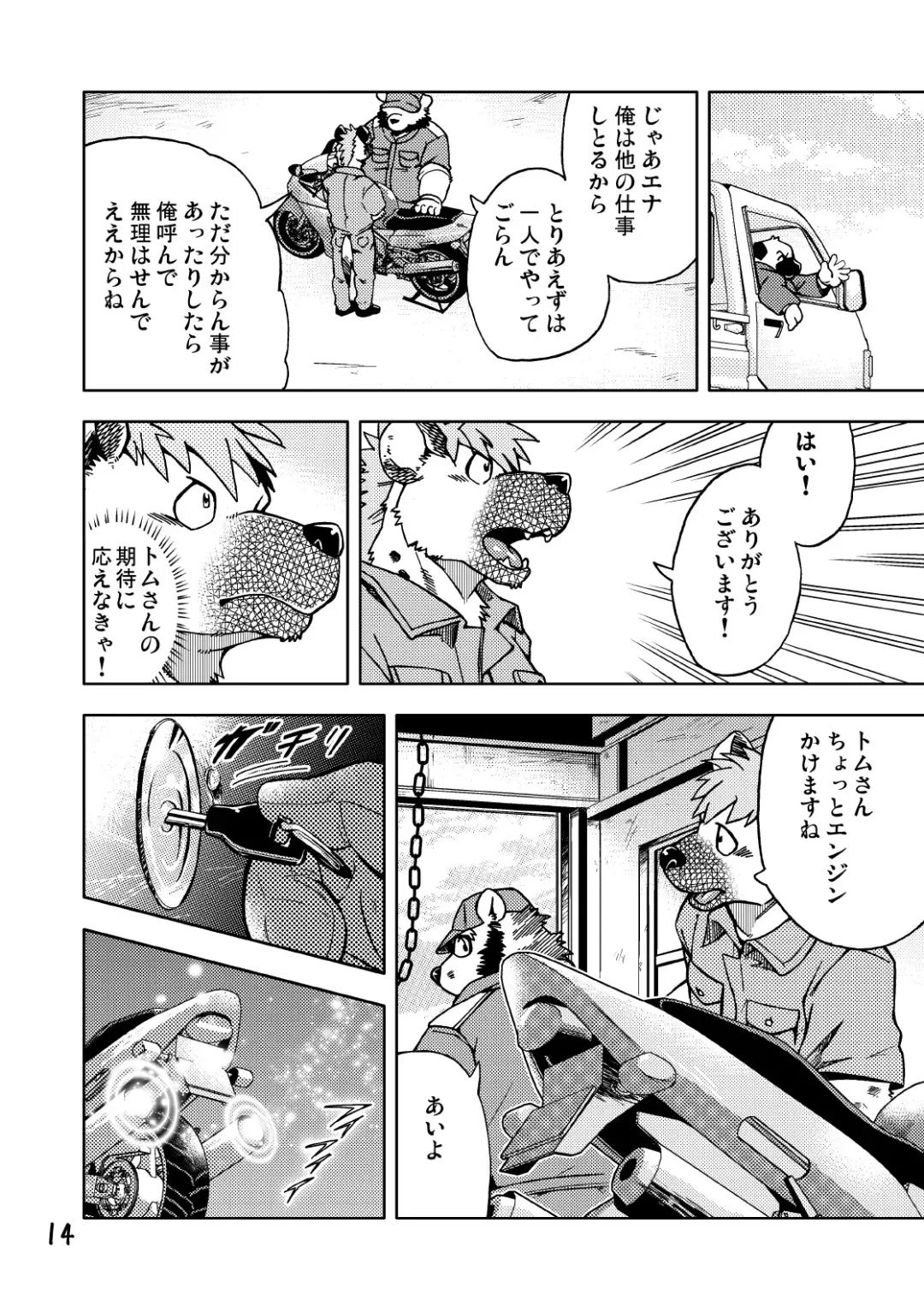 [Kumagaya Shin] Renai Seibi 2 Fhentai - Page 16