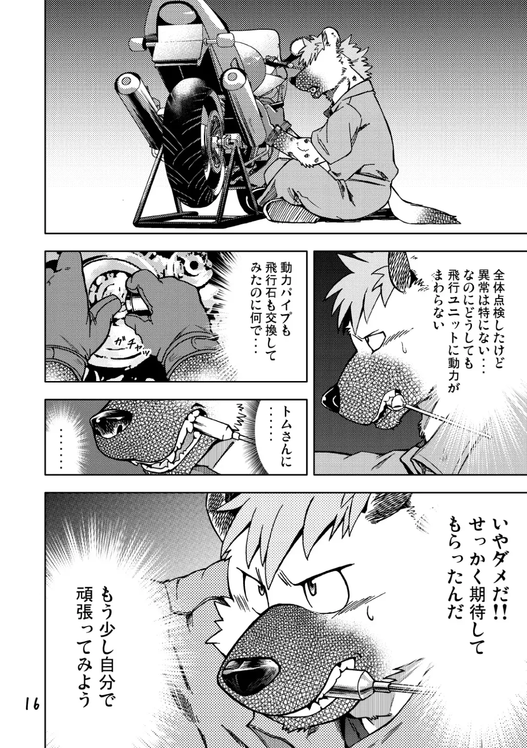 [Kumagaya Shin] Renai Seibi 2 Fhentai - Page 18