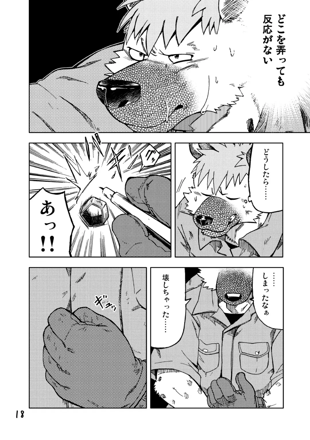 [Kumagaya Shin] Renai Seibi 2 Fhentai - Page 20