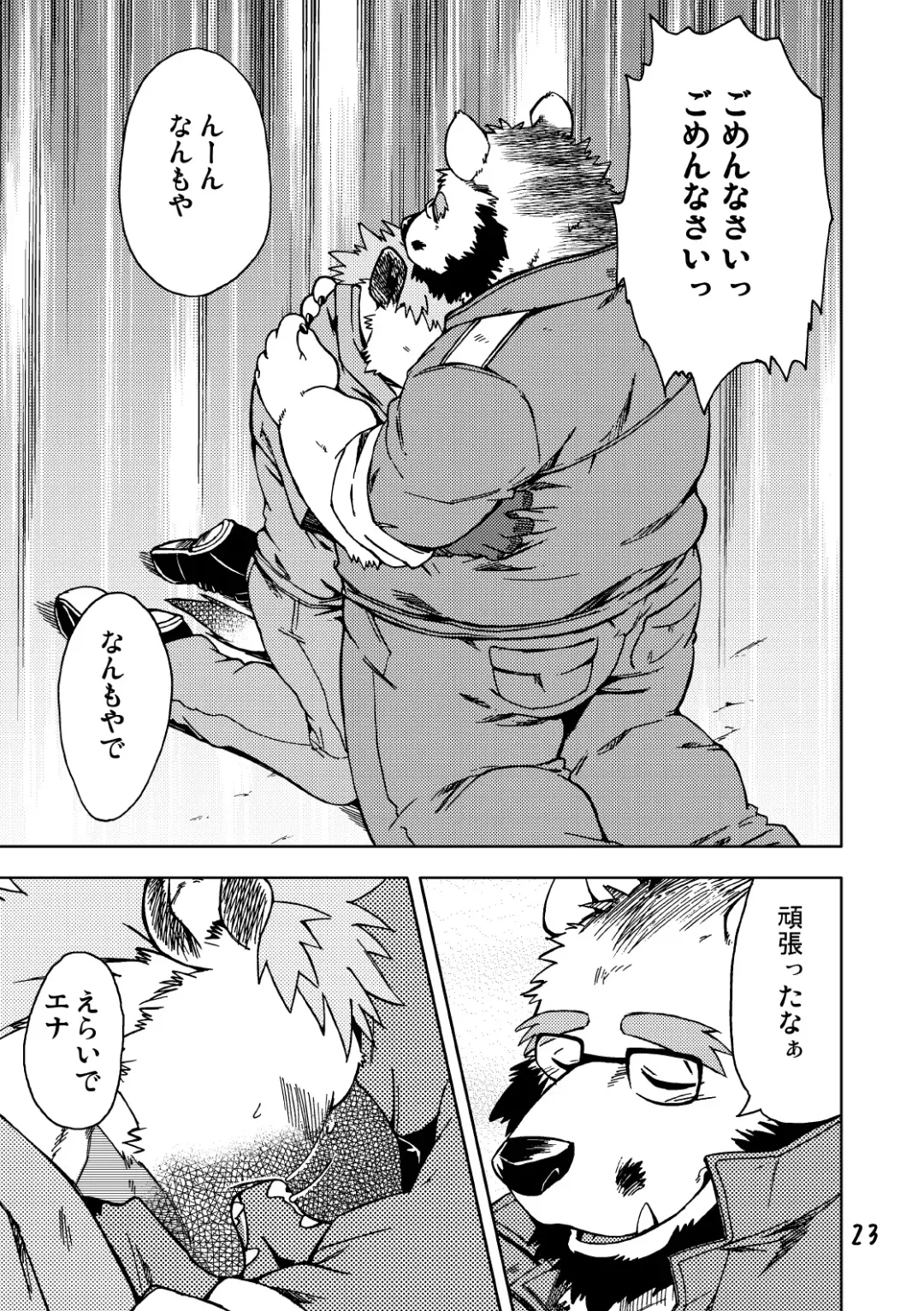 [Kumagaya Shin] Renai Seibi 2 Fhentai - Page 25