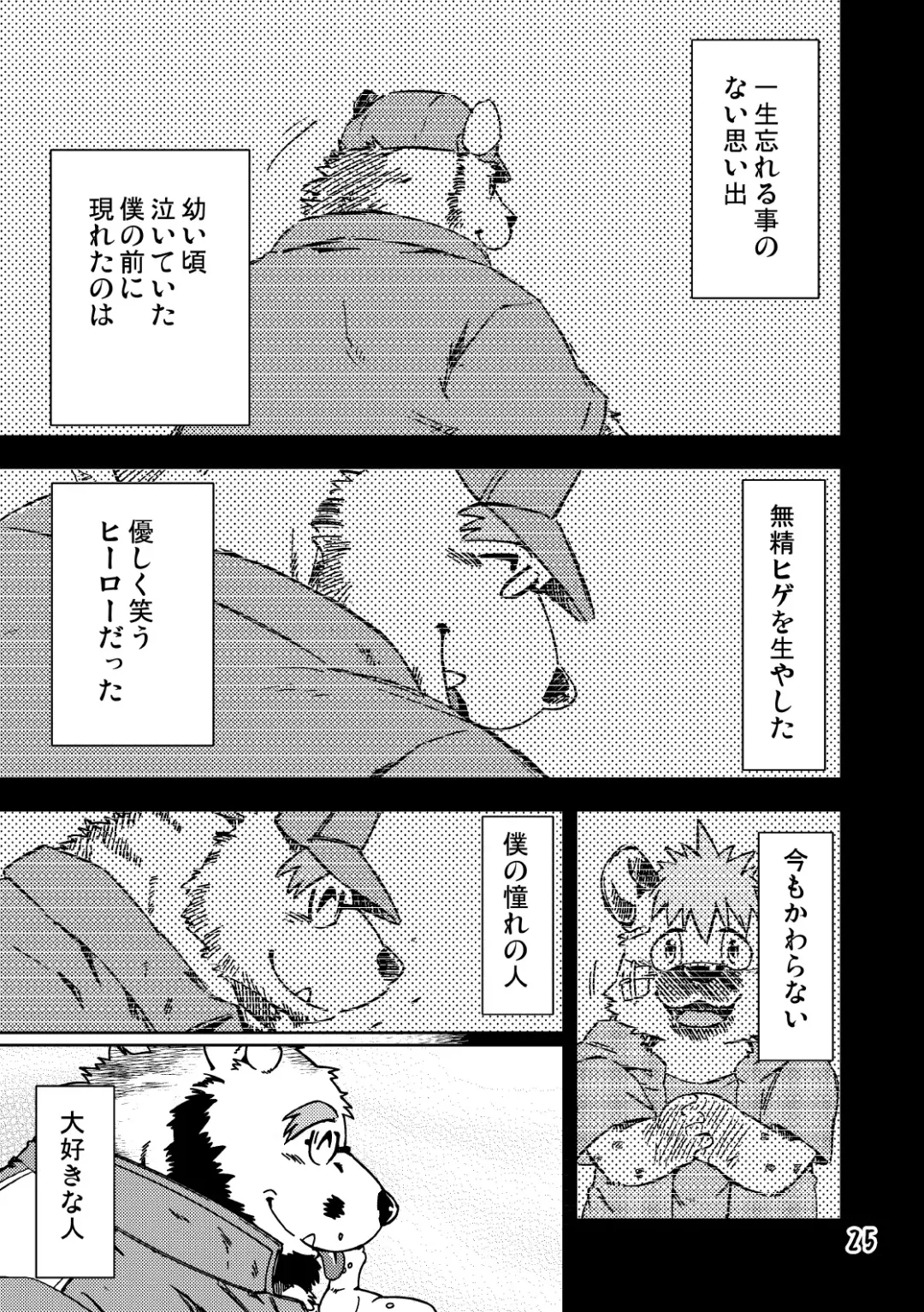 [Kumagaya Shin] Renai Seibi 2 Fhentai - Page 27