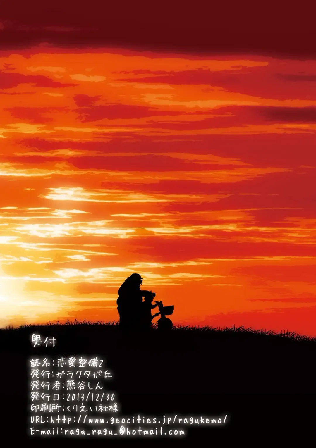 [Kumagaya Shin] Renai Seibi 2 Fhentai - Page 36