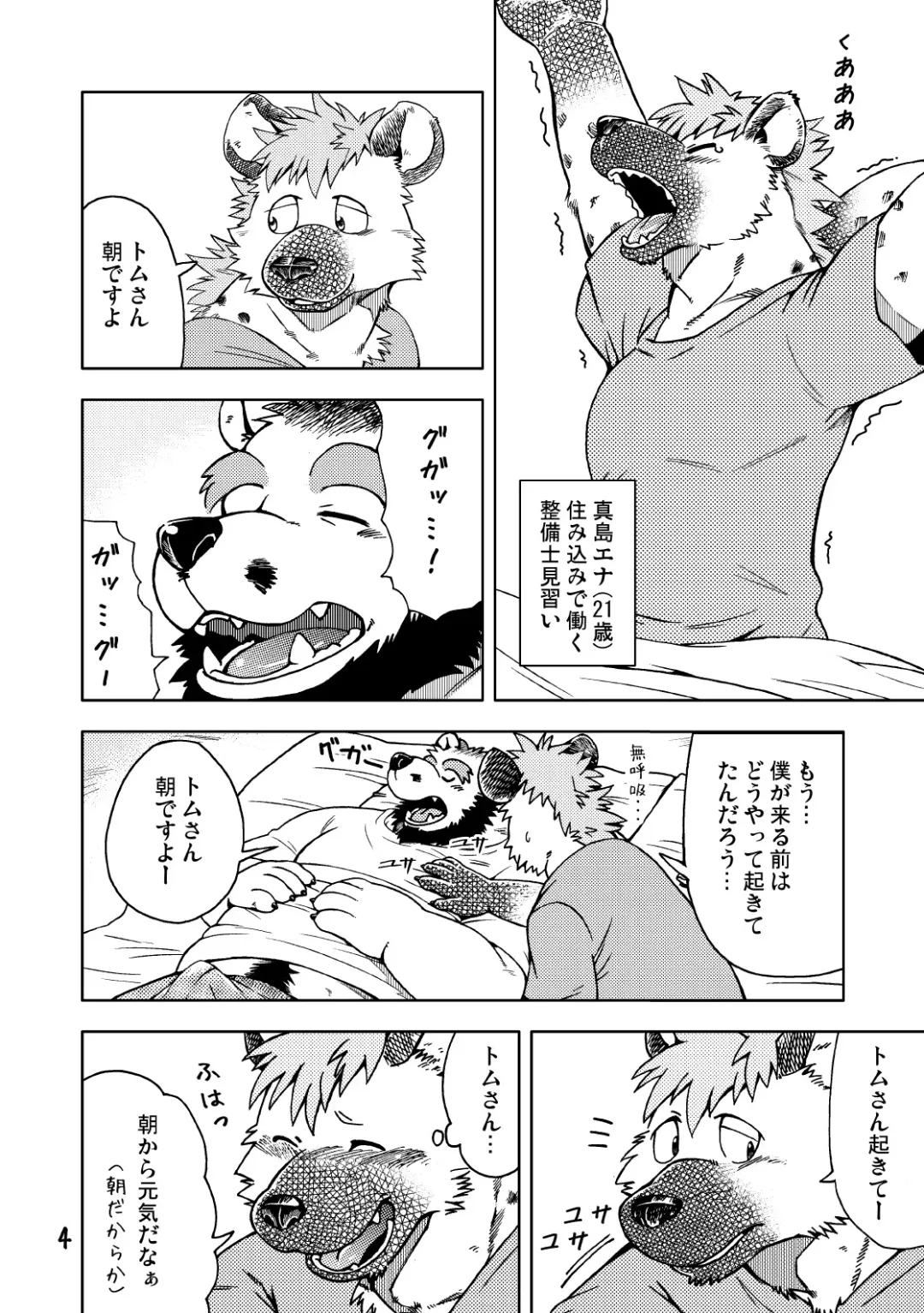 [Kumagaya Shin] Renai Seibi 2 Fhentai - Page 6