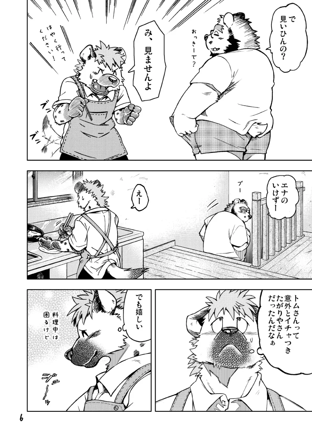 [Kumagaya Shin] Renai Seibi 2 Fhentai - Page 8