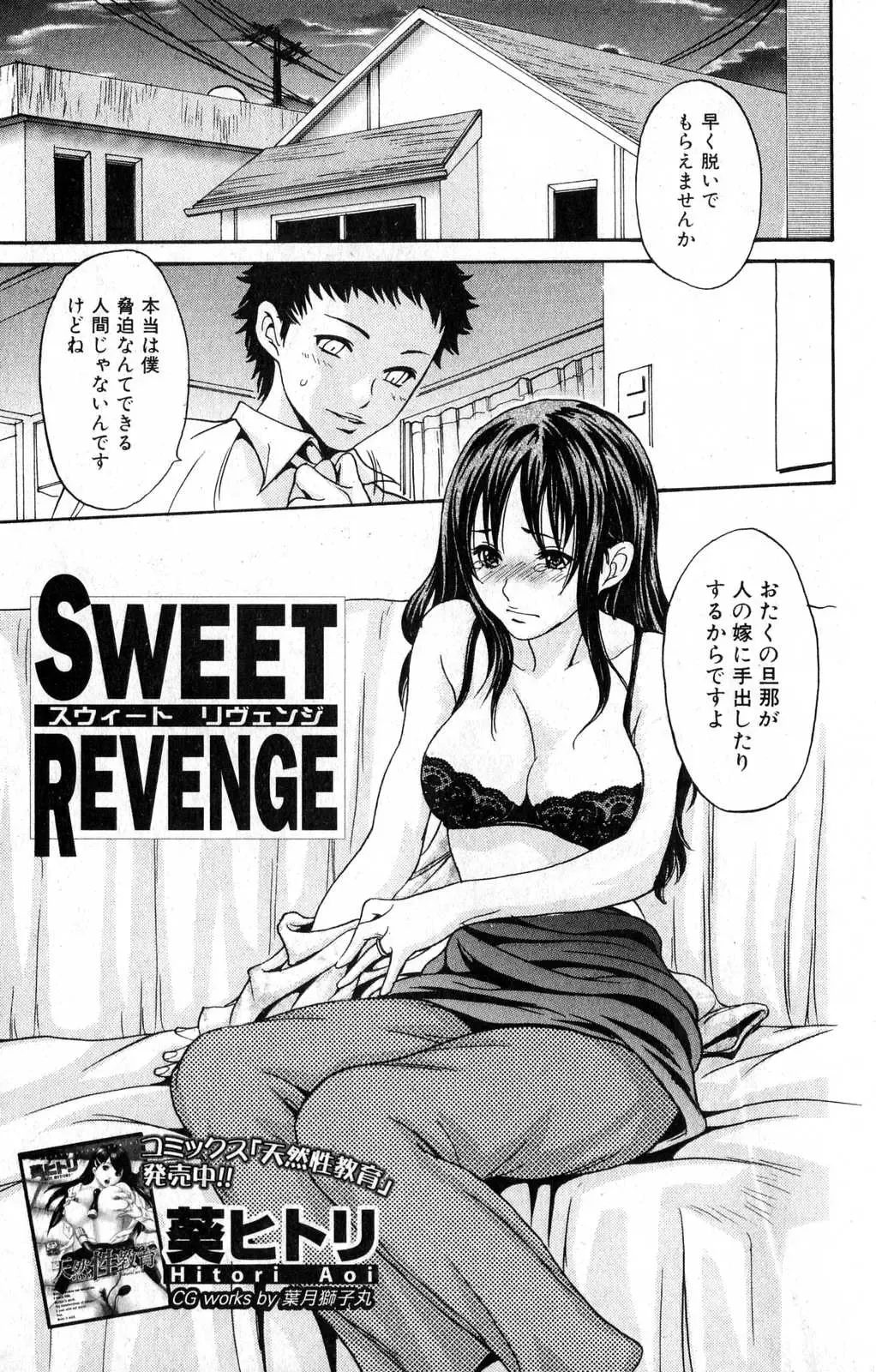 Bishoujo Teki Kaikatsu Ryoku 2007 Vol.15 Fhentai - Page 107
