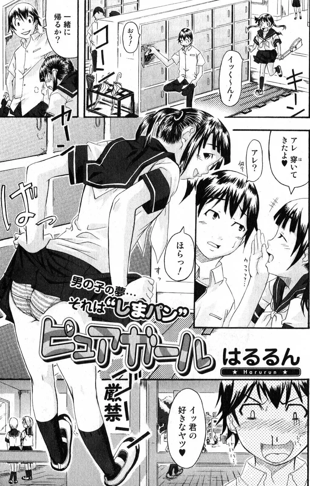 Bishoujo Teki Kaikatsu Ryoku 2007 Vol.15 Fhentai - Page 121