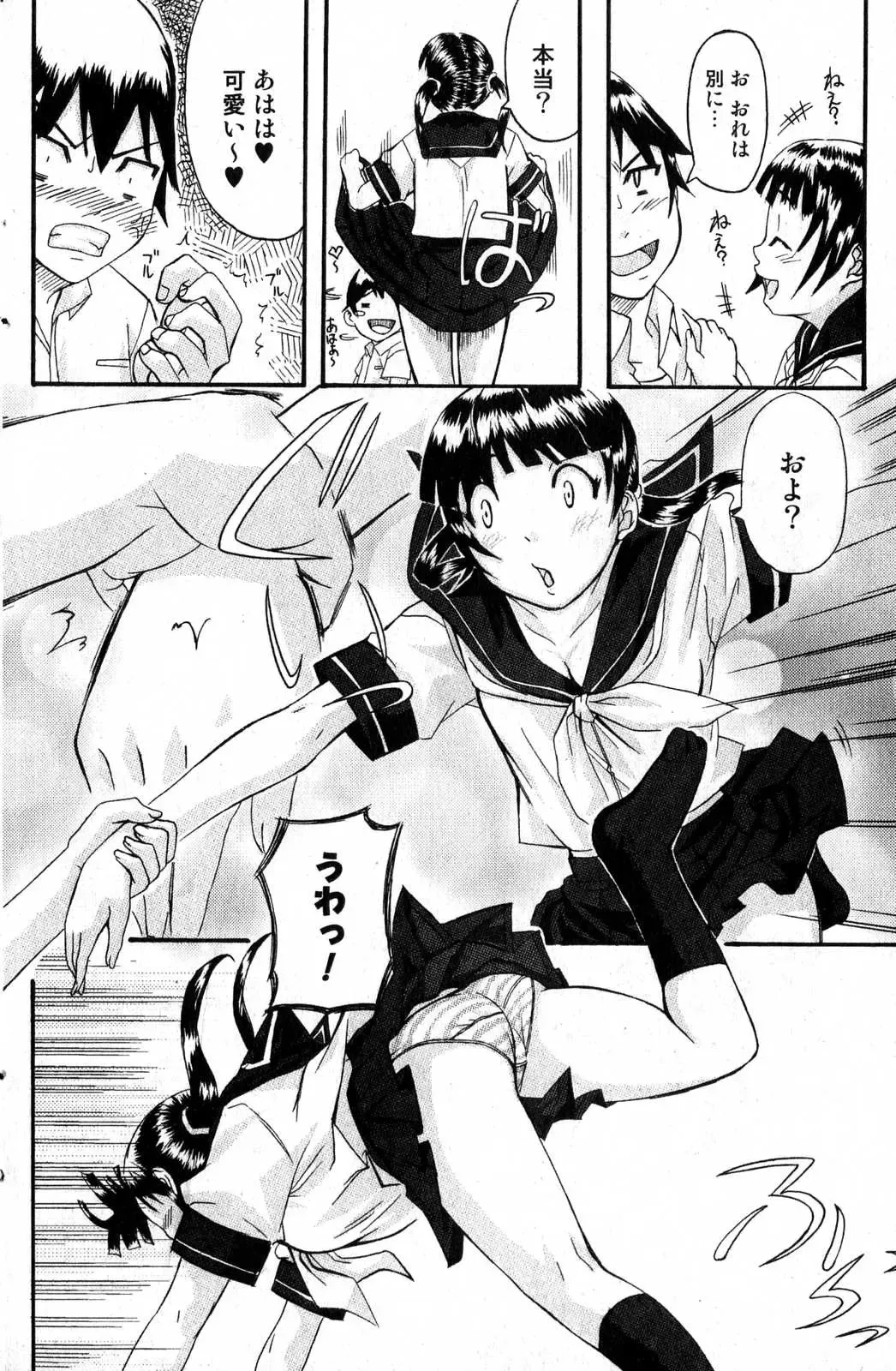 Bishoujo Teki Kaikatsu Ryoku 2007 Vol.15 Fhentai - Page 124