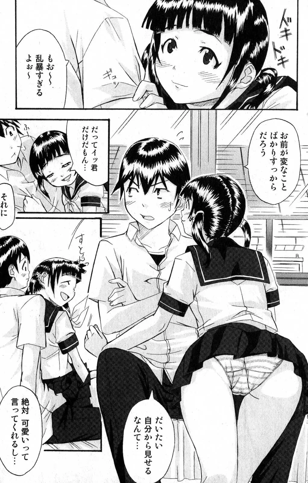 Bishoujo Teki Kaikatsu Ryoku 2007 Vol.15 Fhentai - Page 125