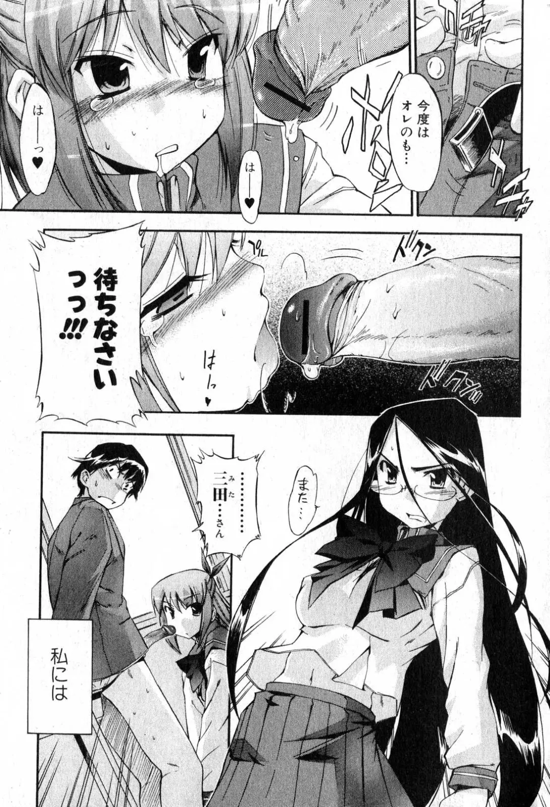 Bishoujo Teki Kaikatsu Ryoku 2007 Vol.15 Fhentai - Page 13