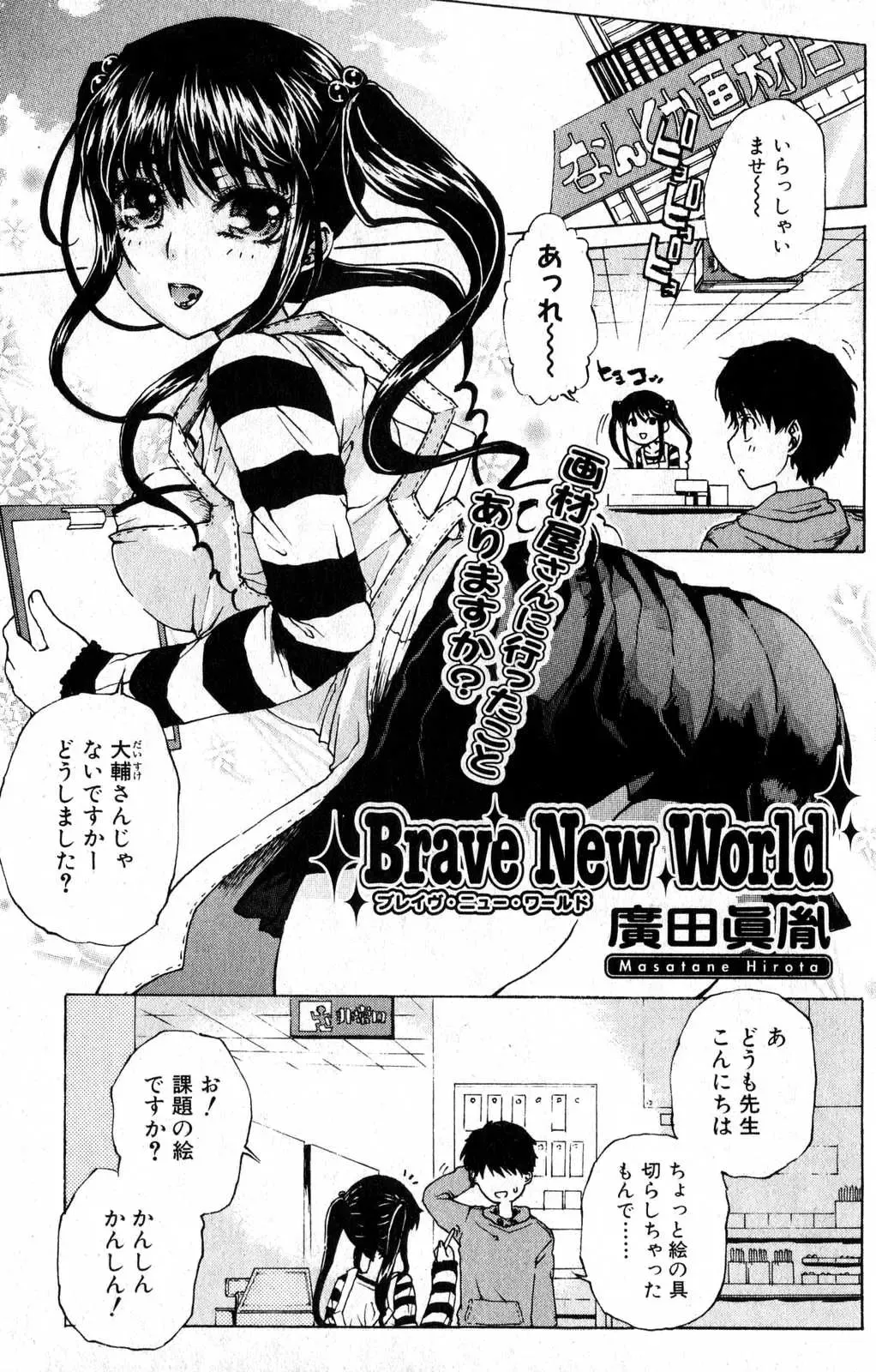 Bishoujo Teki Kaikatsu Ryoku 2007 Vol.15 Fhentai - Page 137