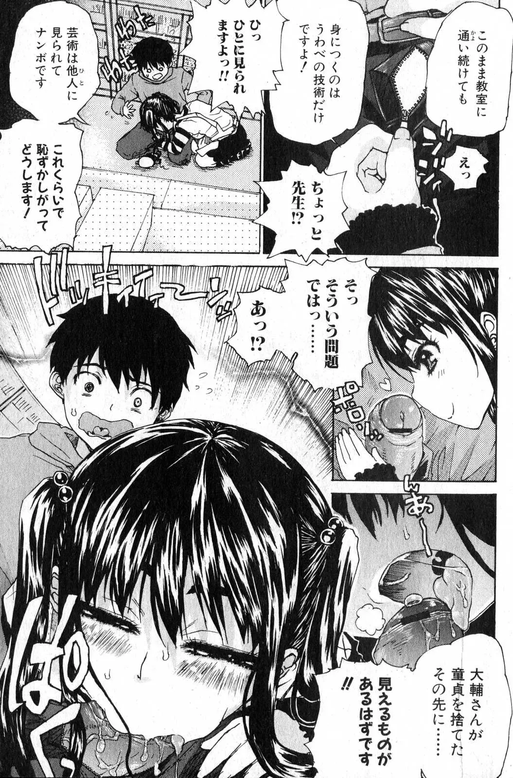 Bishoujo Teki Kaikatsu Ryoku 2007 Vol.15 Fhentai - Page 141