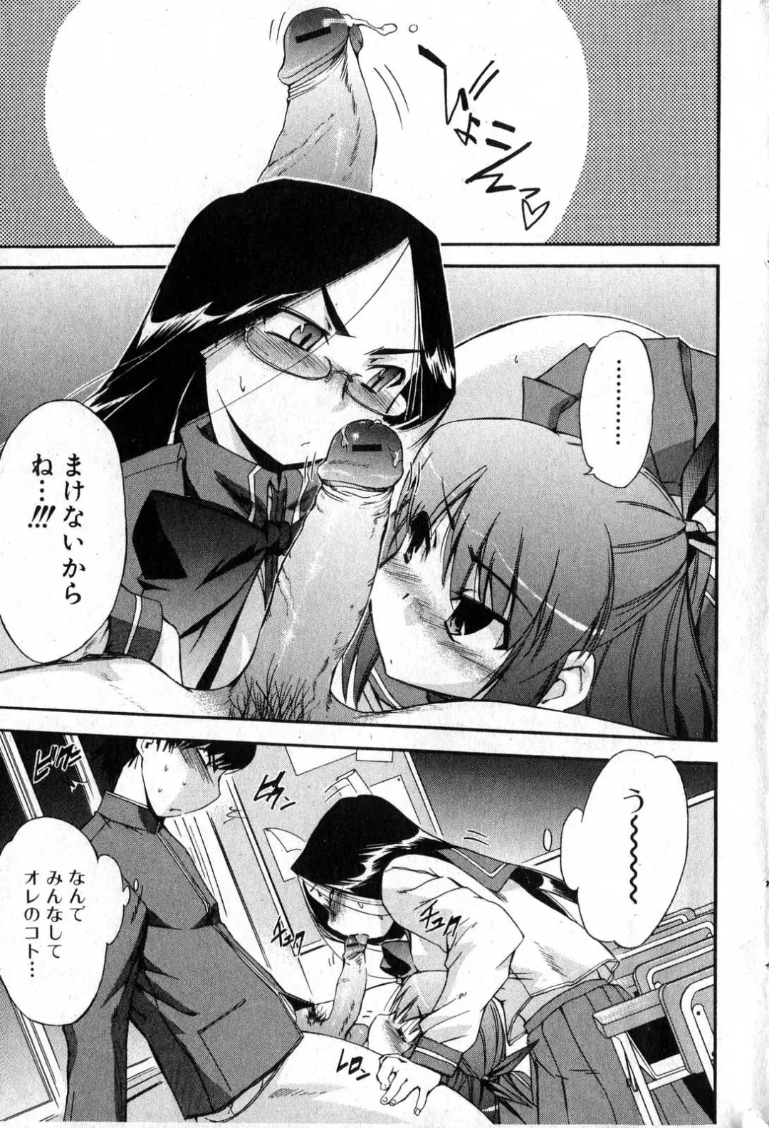 Bishoujo Teki Kaikatsu Ryoku 2007 Vol.15 Fhentai - Page 15