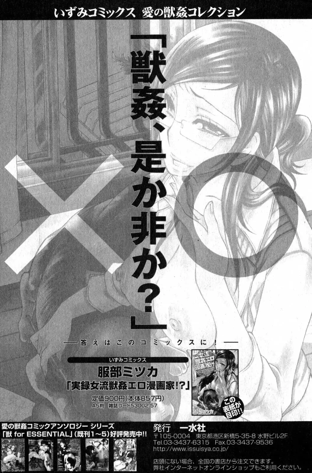 Bishoujo Teki Kaikatsu Ryoku 2007 Vol.15 Fhentai - Page 153