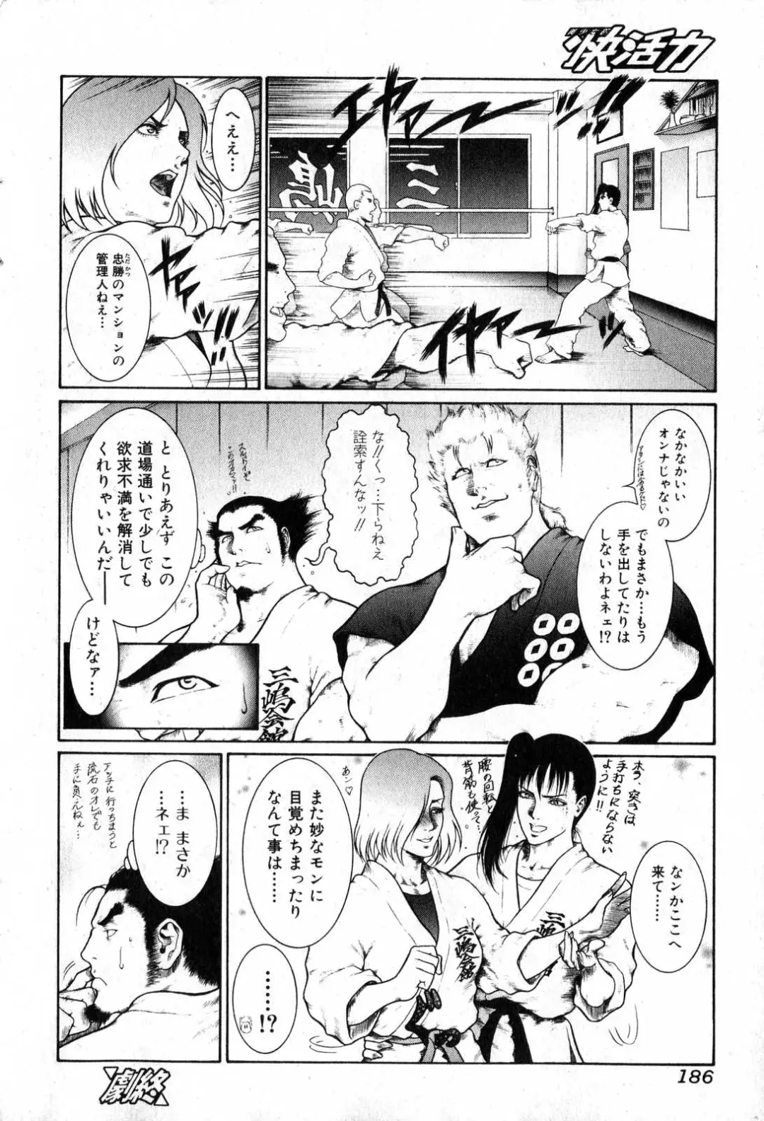 Bishoujo Teki Kaikatsu Ryoku 2007 Vol.15 Fhentai - Page 186