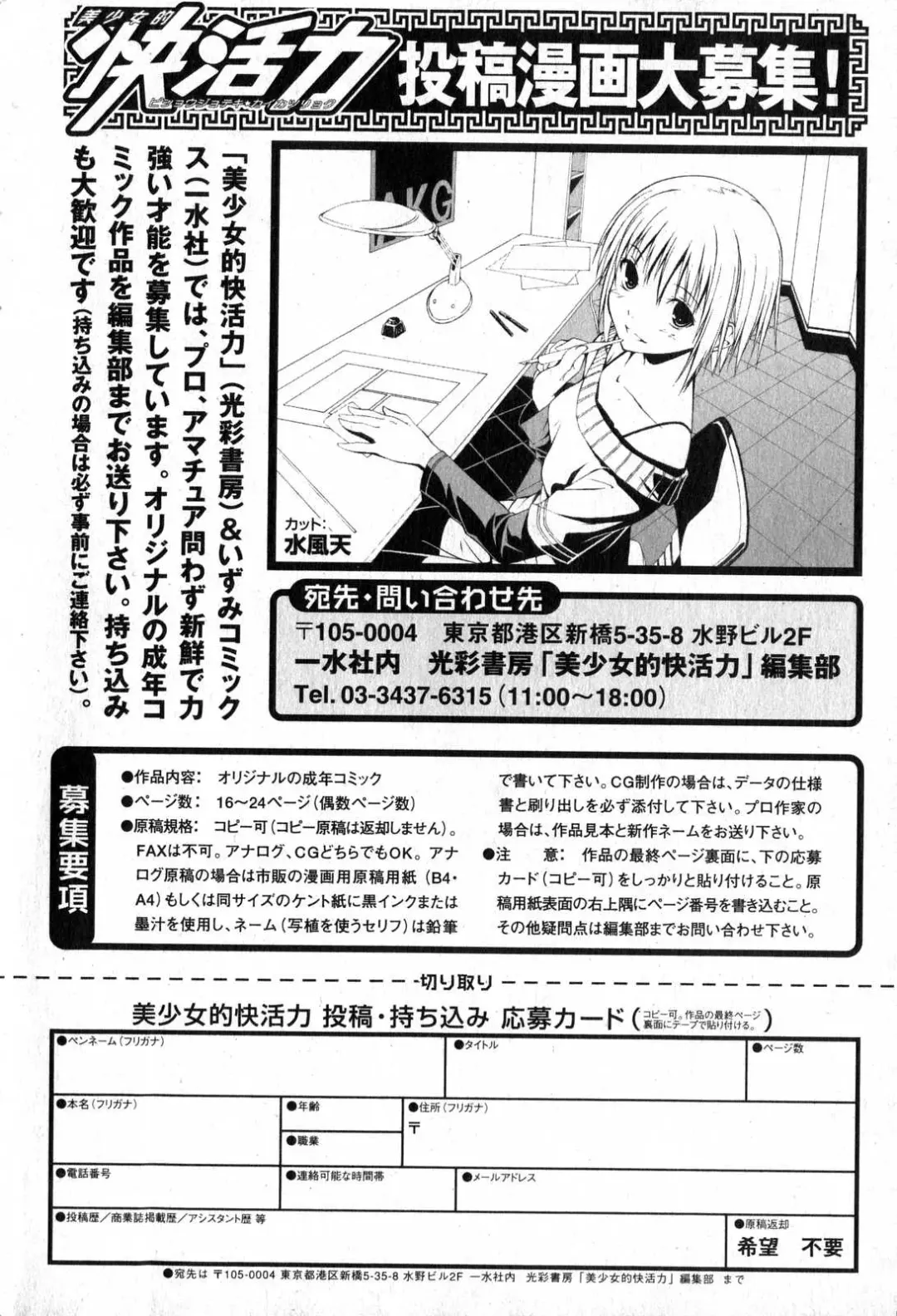 Bishoujo Teki Kaikatsu Ryoku 2007 Vol.15 Fhentai - Page 188