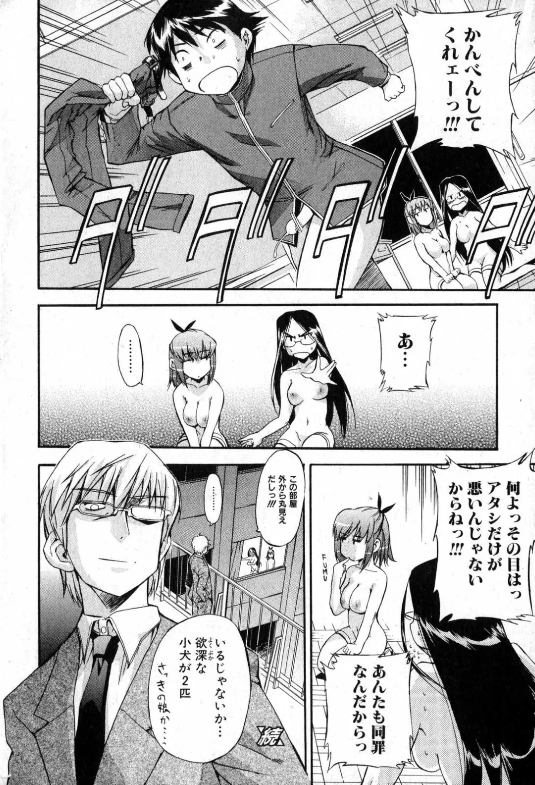 Bishoujo Teki Kaikatsu Ryoku 2007 Vol.15 Fhentai - Page 30