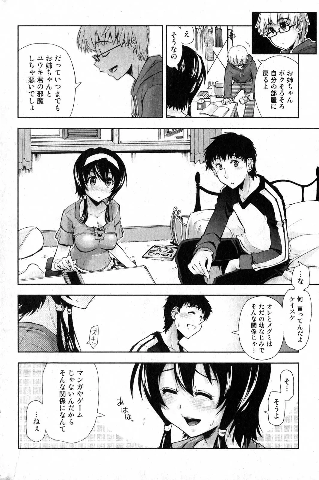 Bishoujo Teki Kaikatsu Ryoku 2007 Vol.15 Fhentai - Page 52