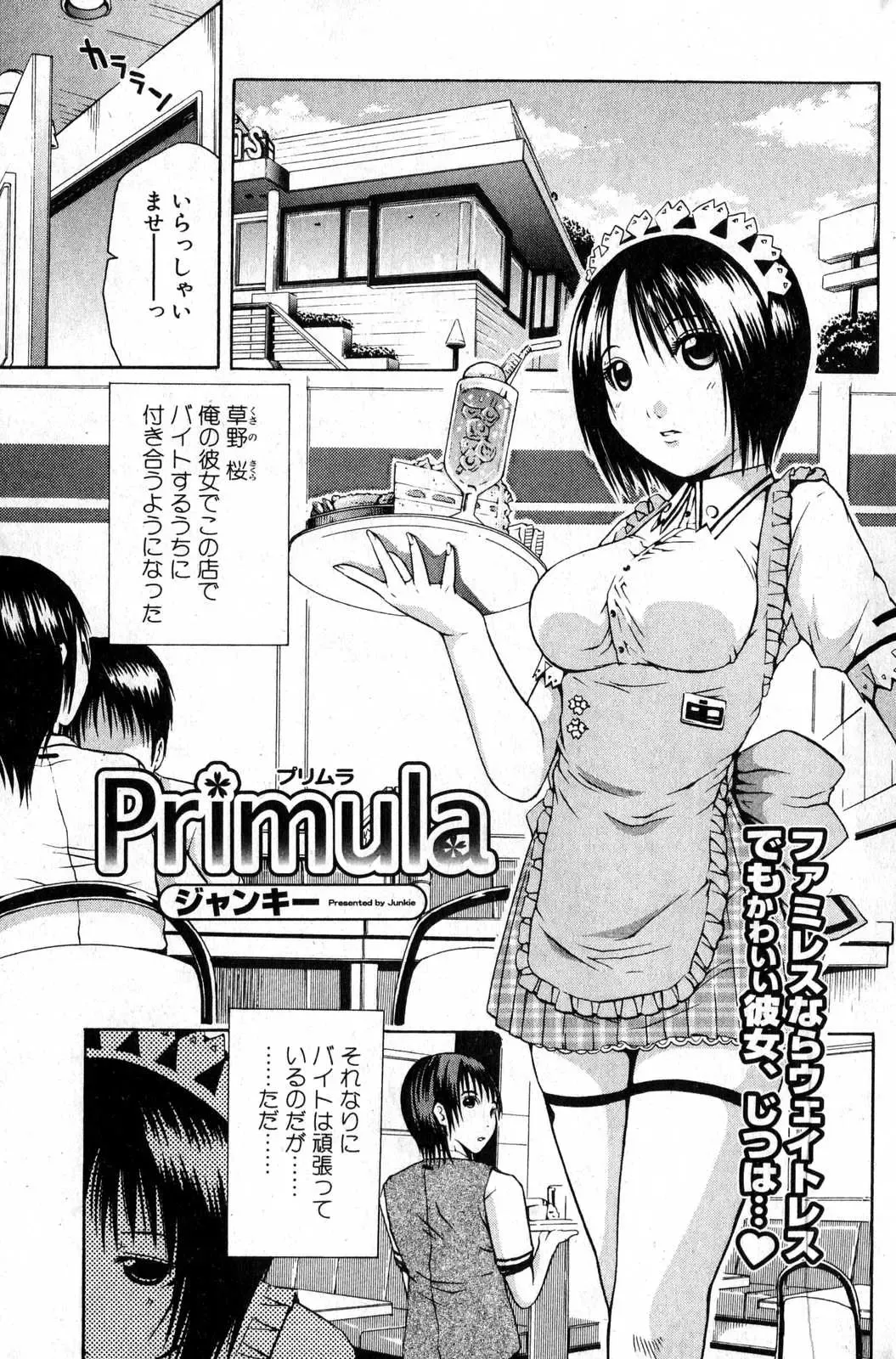 Bishoujo Teki Kaikatsu Ryoku 2007 Vol.15 Fhentai - Page 67