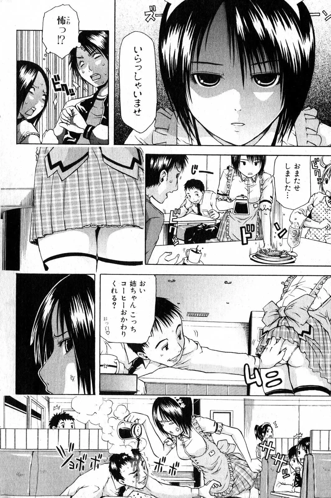 Bishoujo Teki Kaikatsu Ryoku 2007 Vol.15 Fhentai - Page 68
