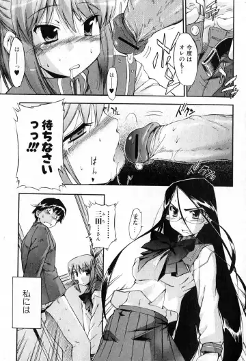 Bishoujo Teki Kaikatsu Ryoku 2007 Vol.15 Fhentai.net - Page 13